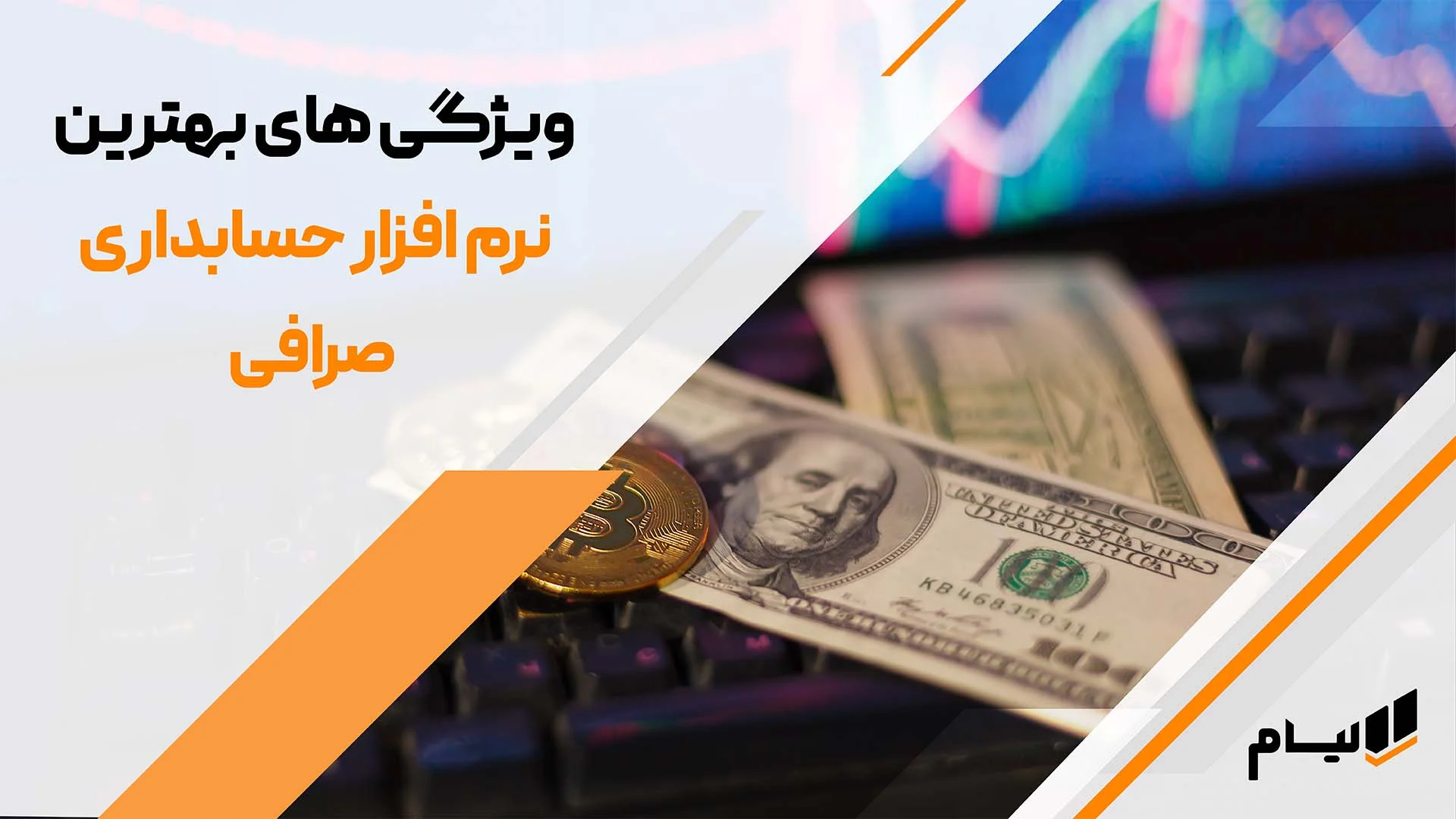 حسابداری حسابداری