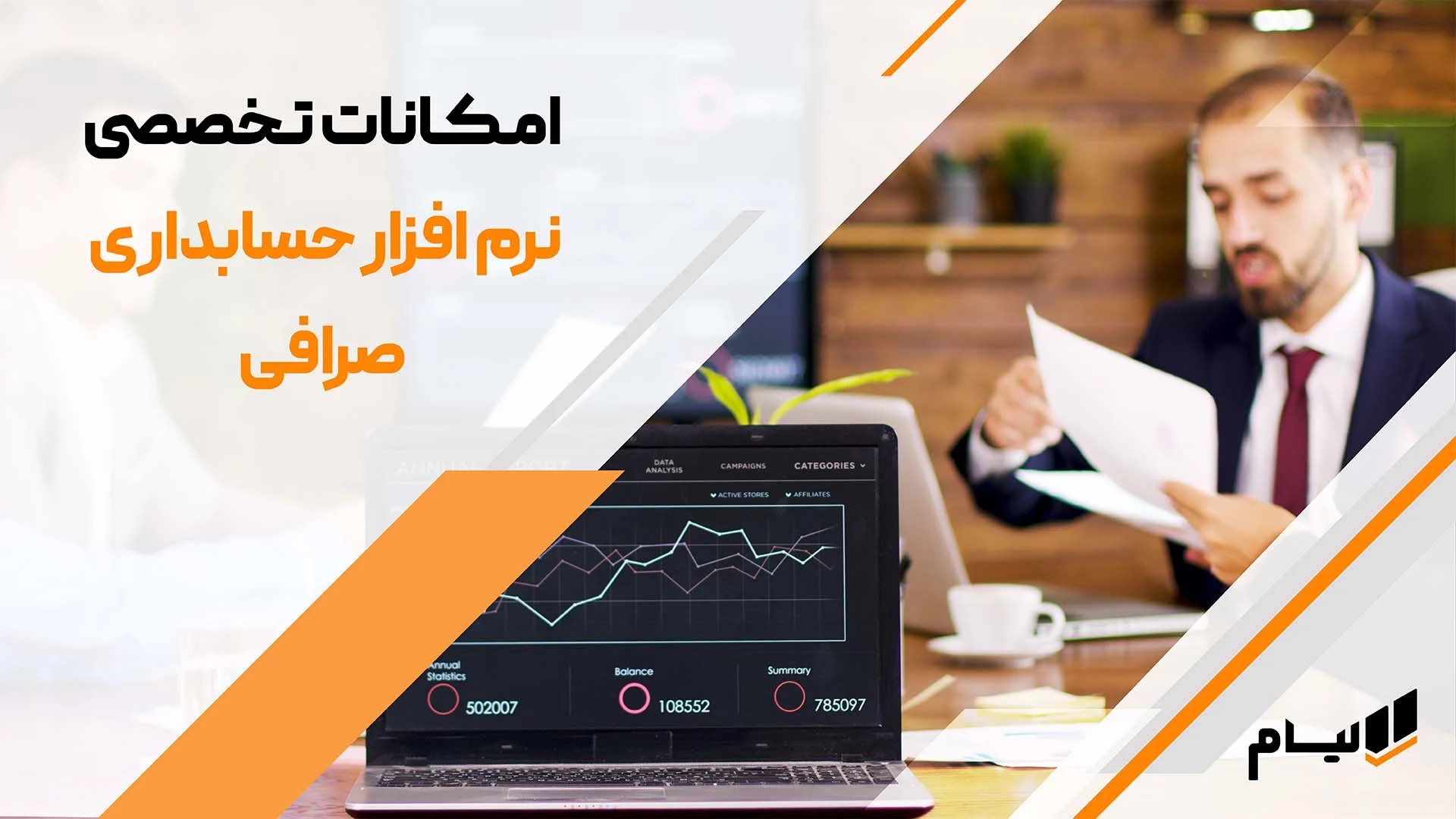 حسابداری حسابداری