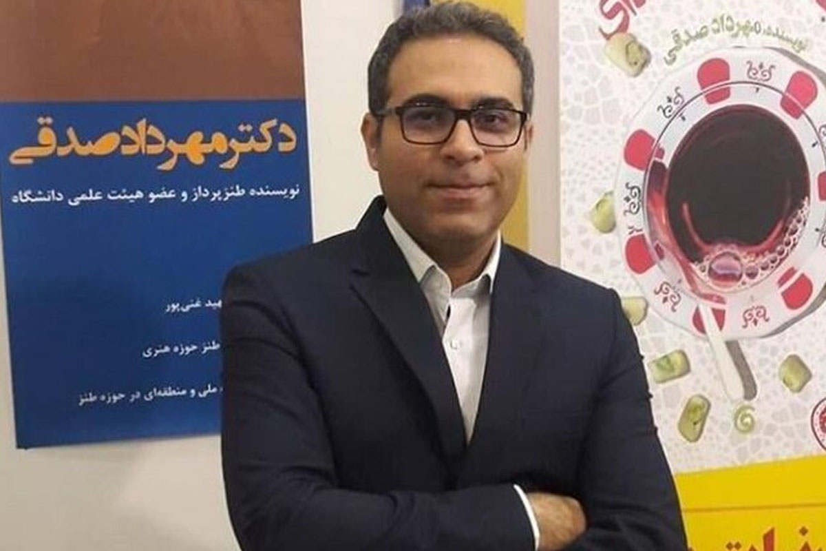 نویسنده کتاب آبنبات هل دار :مهرداد صدقی