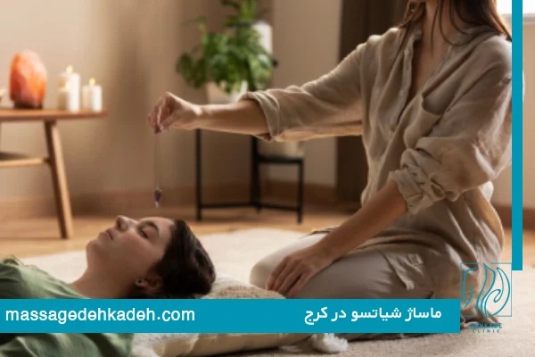 ماساژ ماساژ