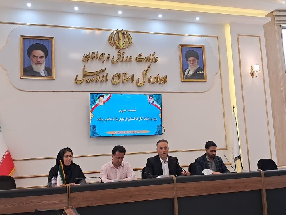اردبیل | دبی