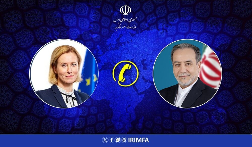اتحادیه اروپا | اروپا | ايران