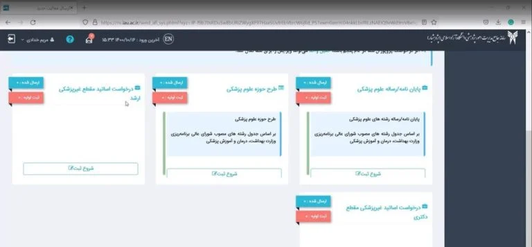 آموزش آموزش