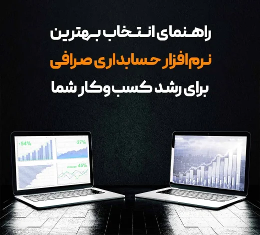 حسابداری