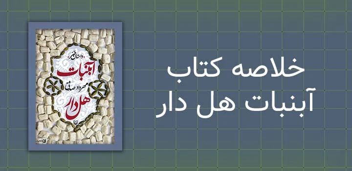 کتاب