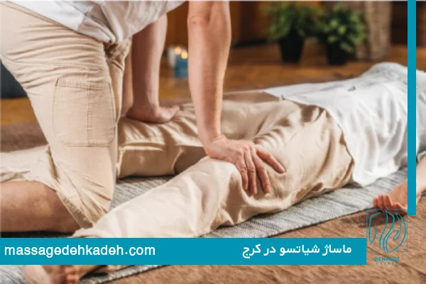 ماساژ ماساژ