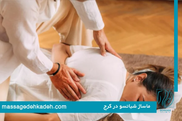 ماساژ ماساژ