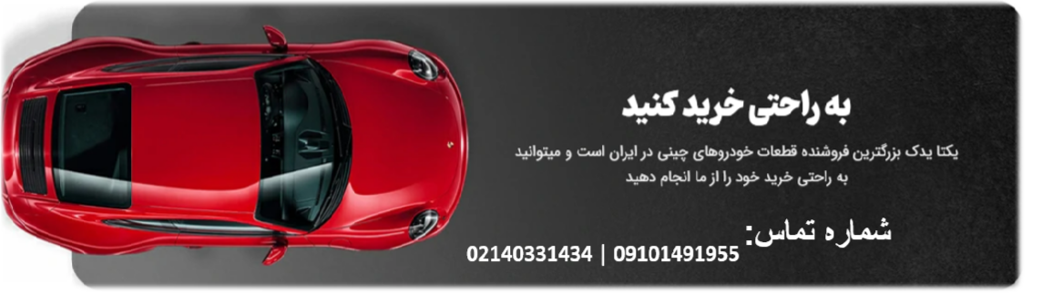 تهران | خودرو