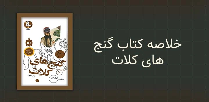 کتاب