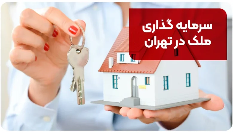ساختمان