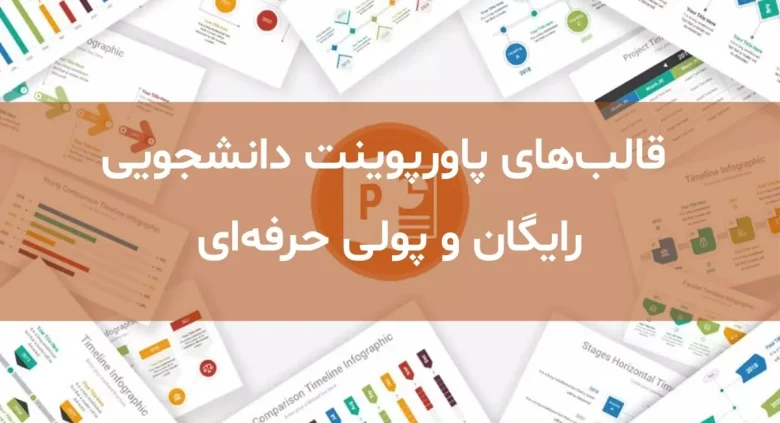دانشجو
