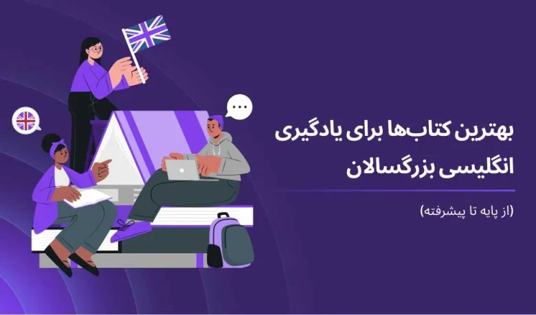 زبان انگلیسی