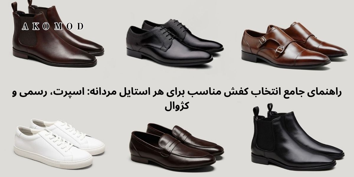 استایل | اکسسوری‌ | پیراهن