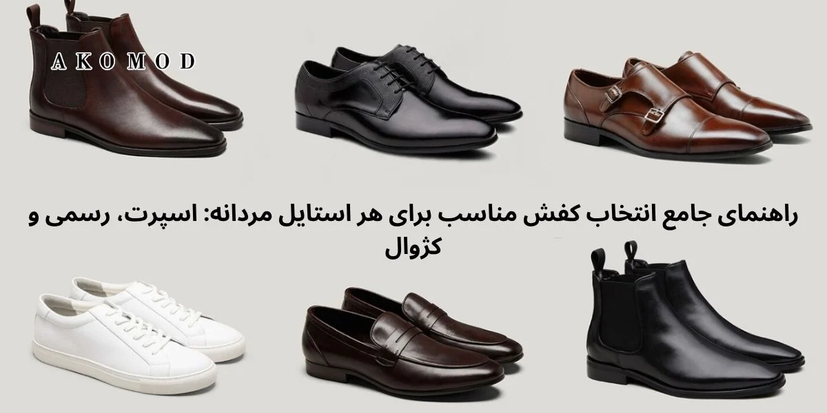 استایل | اکسسوری‌ | پیراهن