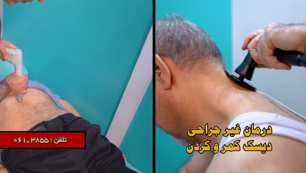 فیزیوتراپی کیانپارس