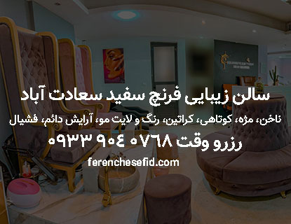 اسپری | اینستاگرام | باکتری کاشت ناخن