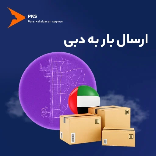 امارات | امنیت | بیمه