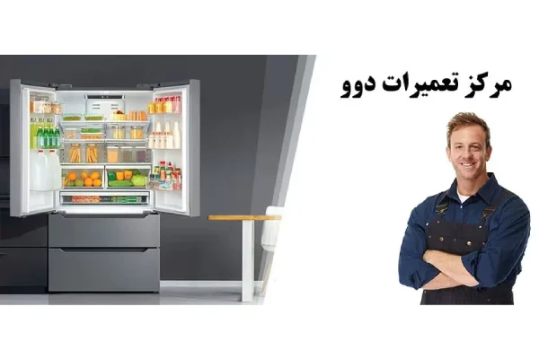 یخچال