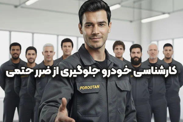 خودرو | سرمایه | گیربکس کارشناسی خودرو
