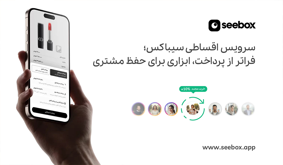 اصناف | خرید آنلاین | کیف پول سرویس اقساطی سیباکس ویژه فروشگاه آنلاین