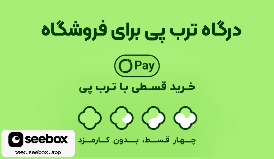 اصناف | خرید آنلاین | کیف پول ترب پی