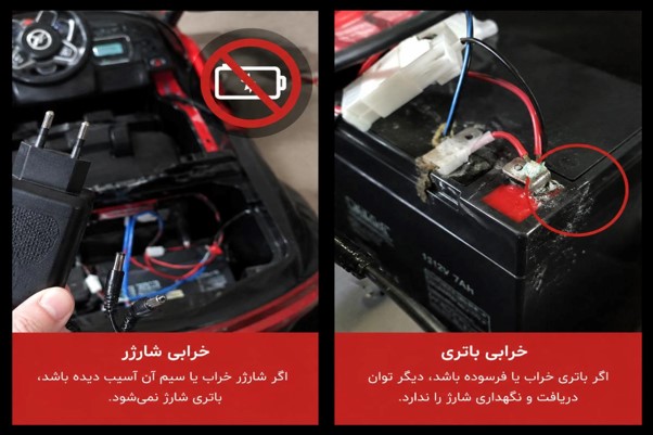 اتصالات | باتری | تعمیر