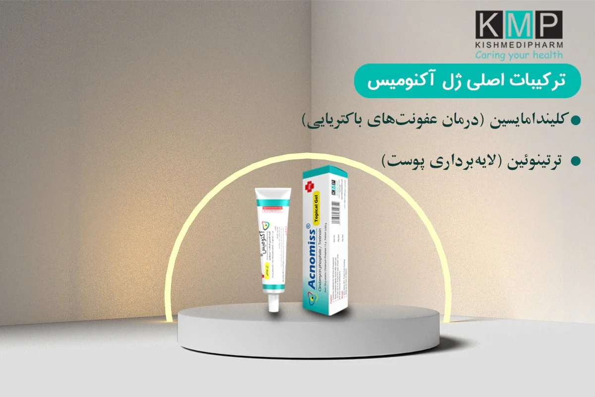 پوست | درمان | سرطان پوست