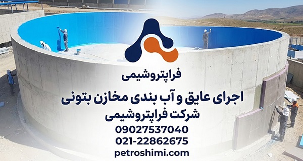شیمیایی | صنایع | فاضلاب