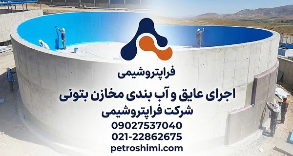 شیمیایی | صنایع | فاضلاب