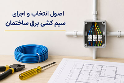ساختمان