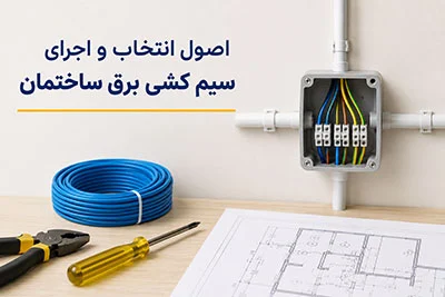 ساختمان