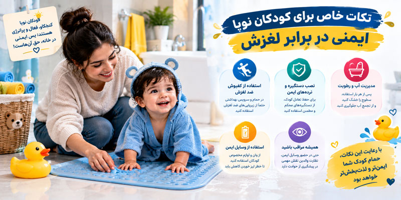 جکوزی | کودک جکوزی | کودک