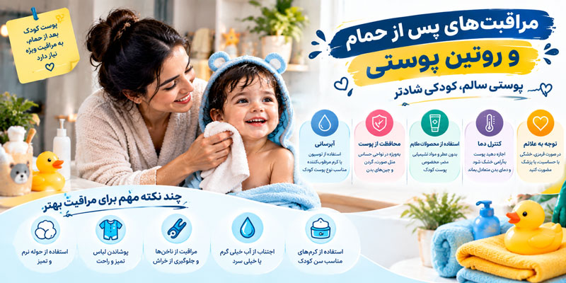جکوزی | کودک جکوزی | کودک